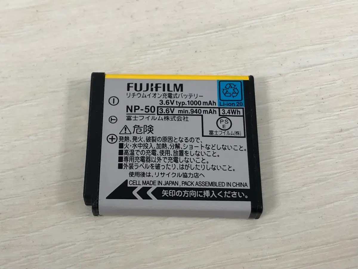 후지필름 NP-50 배터리 np50 fujifilm 빈티지디카 디지털카메러