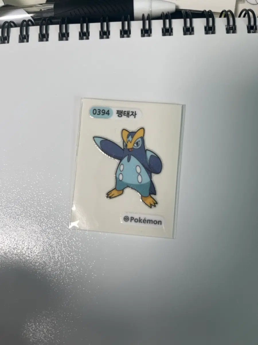 팽태자 띠부씰