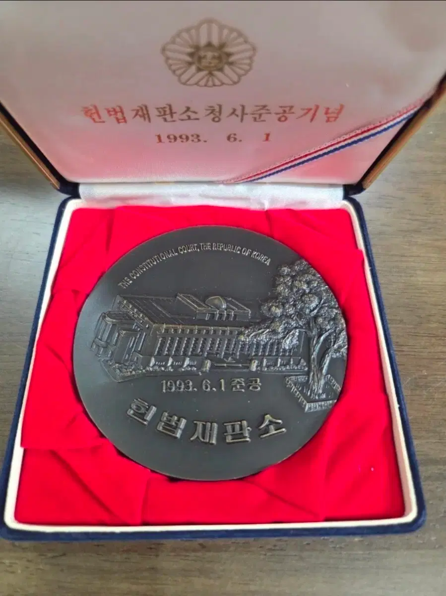제목 : 부대코인, 군대코인, 문진 판매금액 : 80,000원내용 : 헌법재판소 9센치 대형