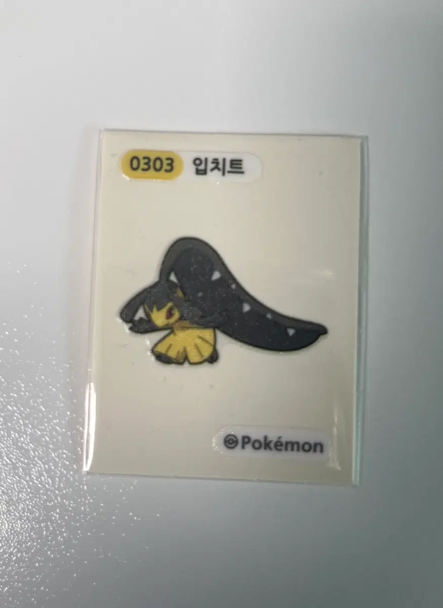 입치트 띠부씰