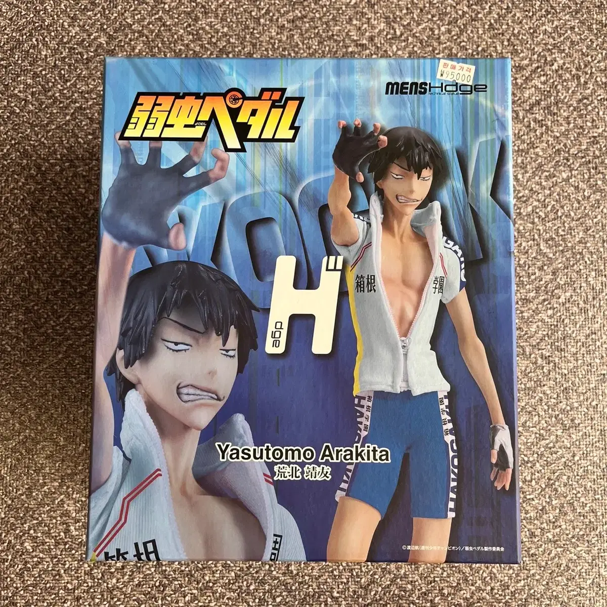 유니온 크리에이티브 겁쟁이 페달 아라키타 야스토모 피규어