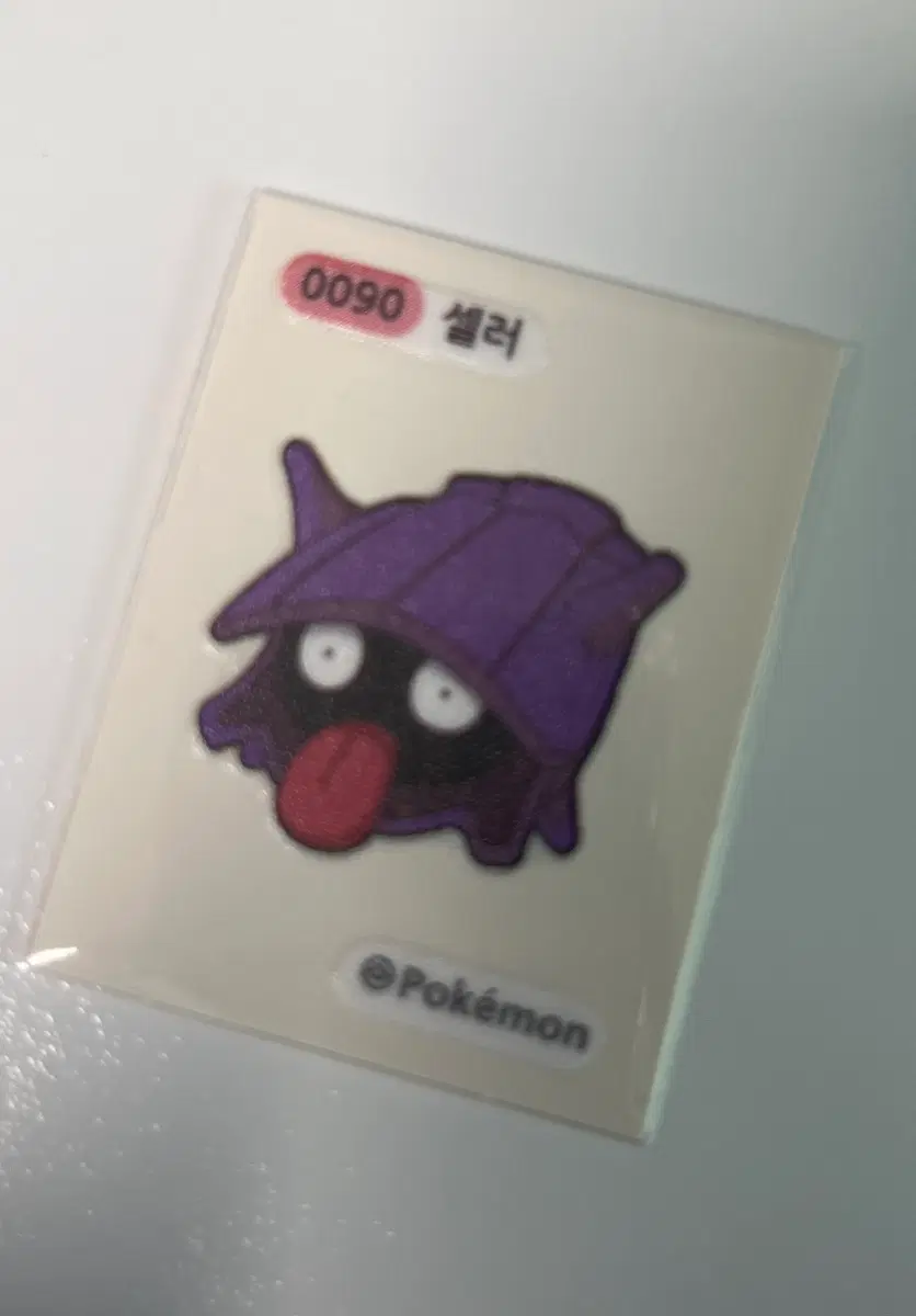 셀러 띠부씰