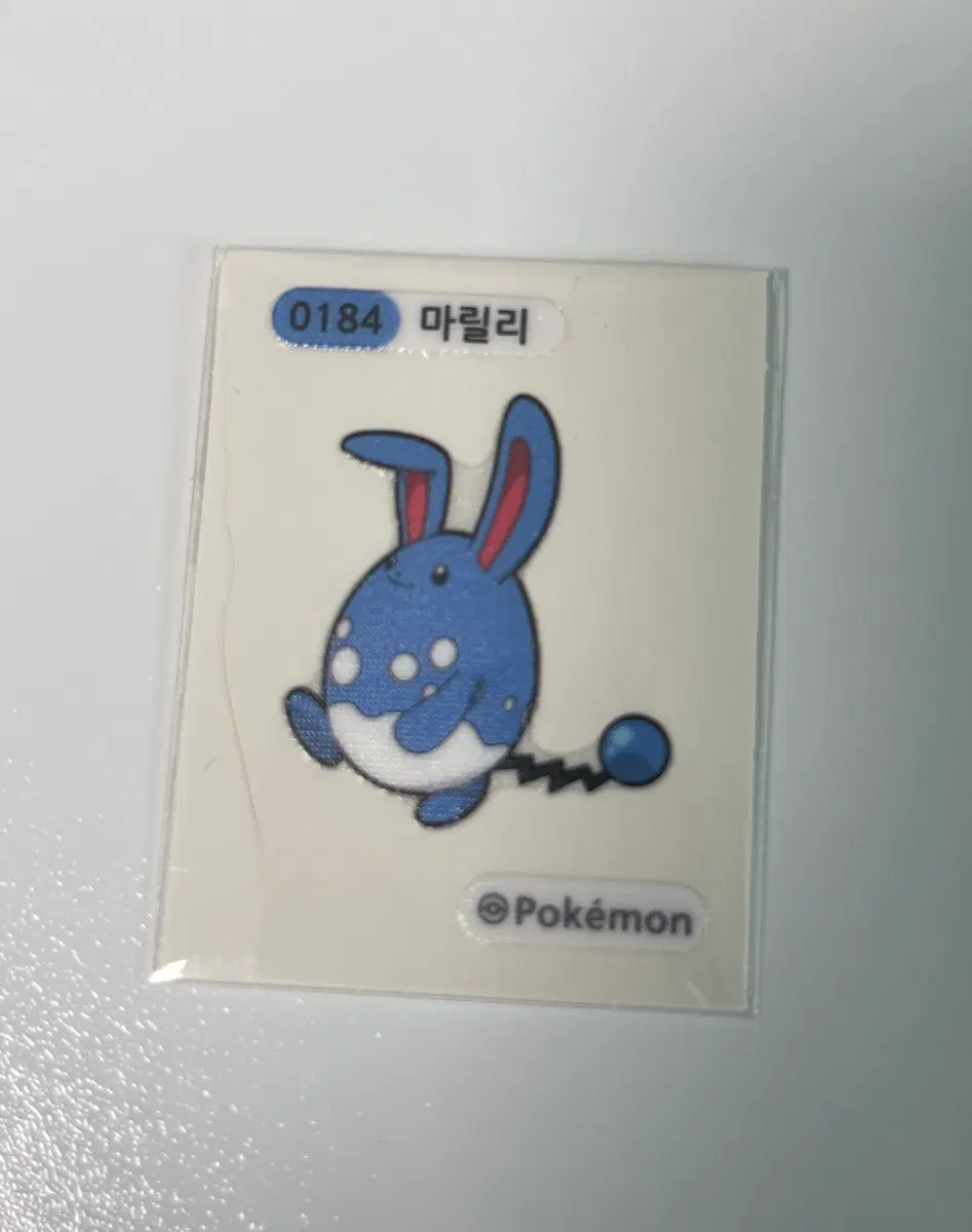마릴리 띠부씰