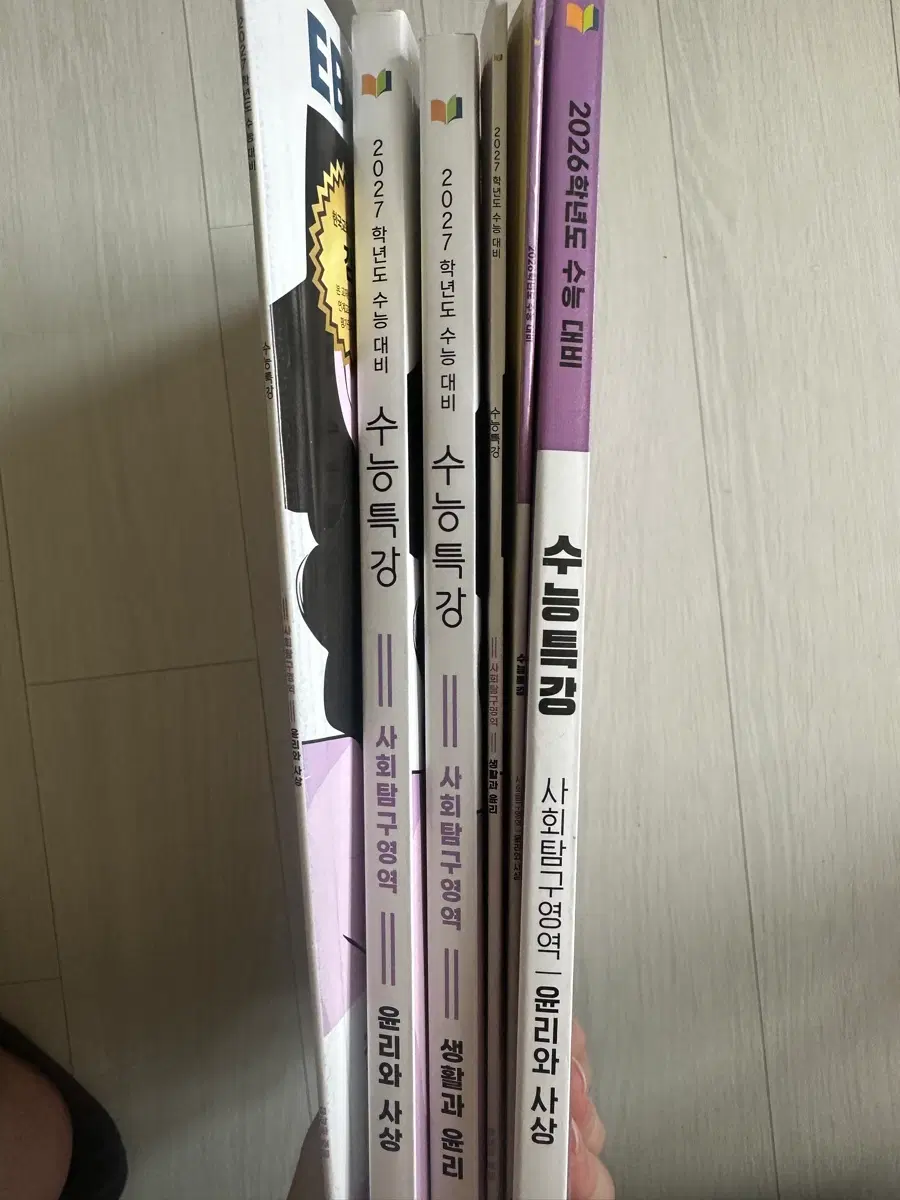 EBS 수능특강 2026 2027학년도 수능 대비 윤리와 사상
