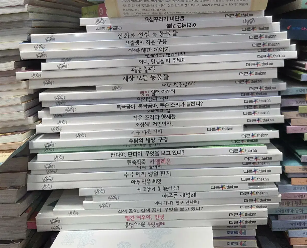 에릭칼 그림책 모음 더큰 30권 세트 어린이책 중고책