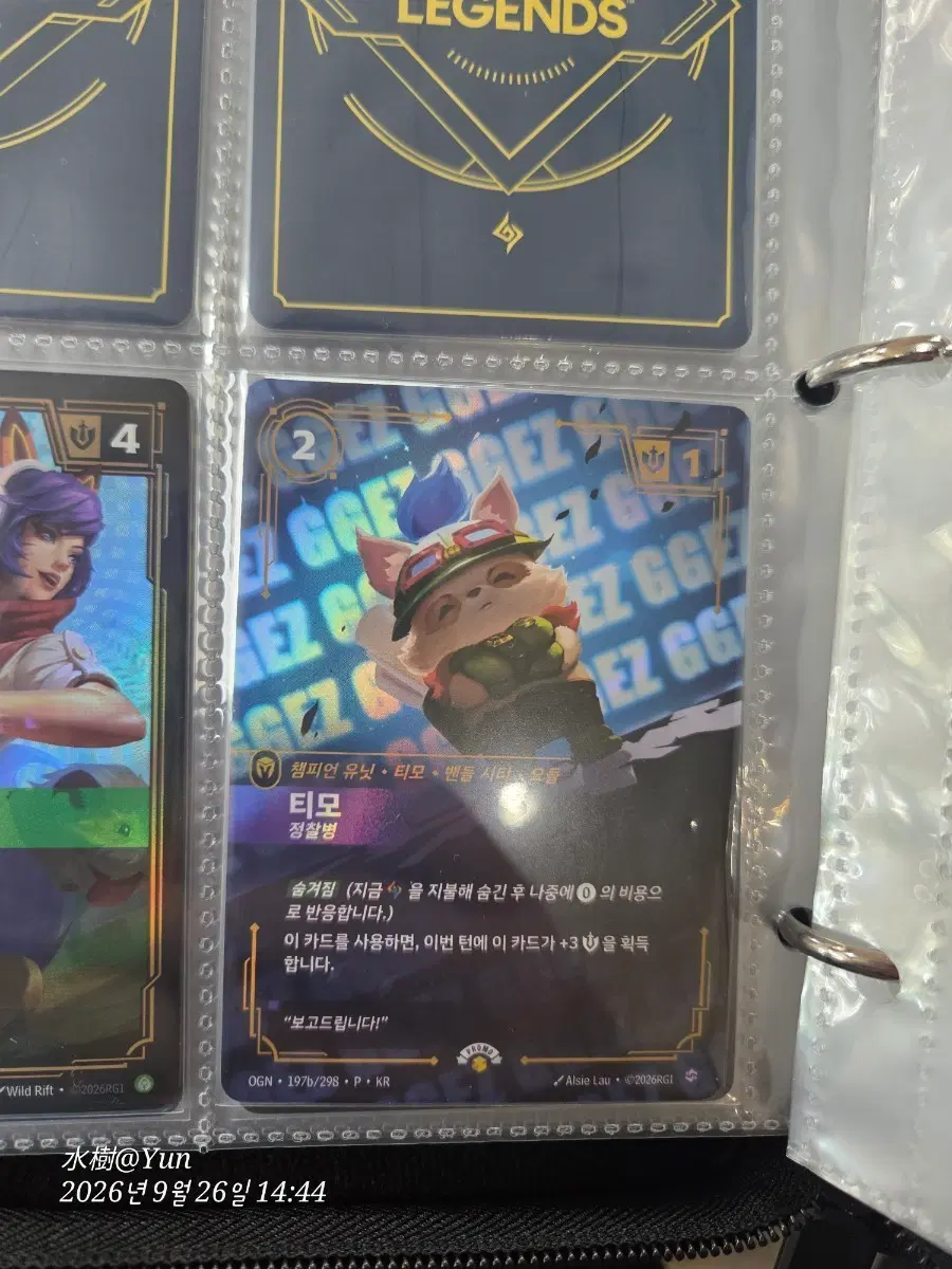 ggez 티모 프로모 카드
