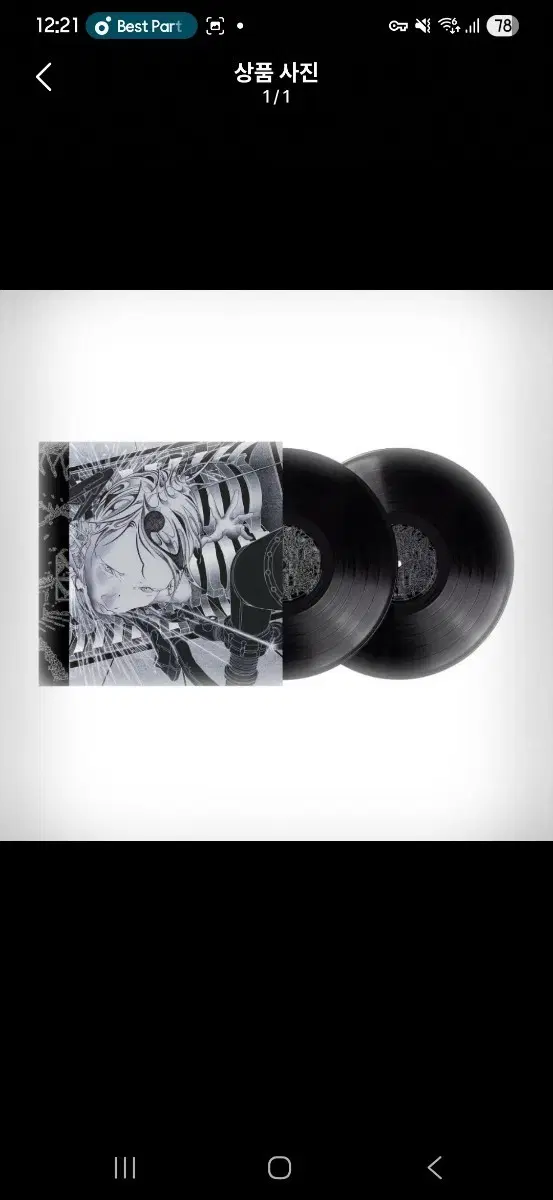 실리카겔 2집 lp