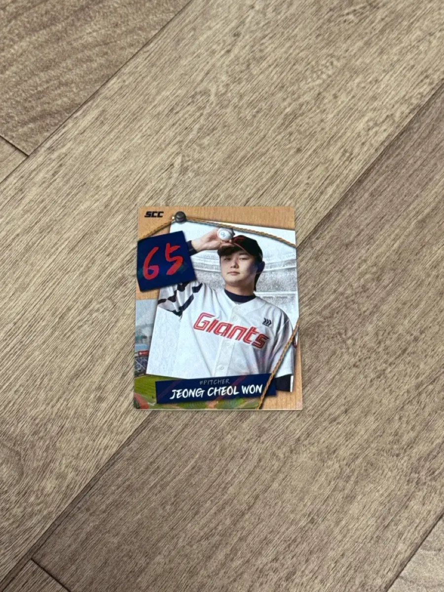 2025 KBO 크보카드 롯데 자이언츠 정철원 퍼즐