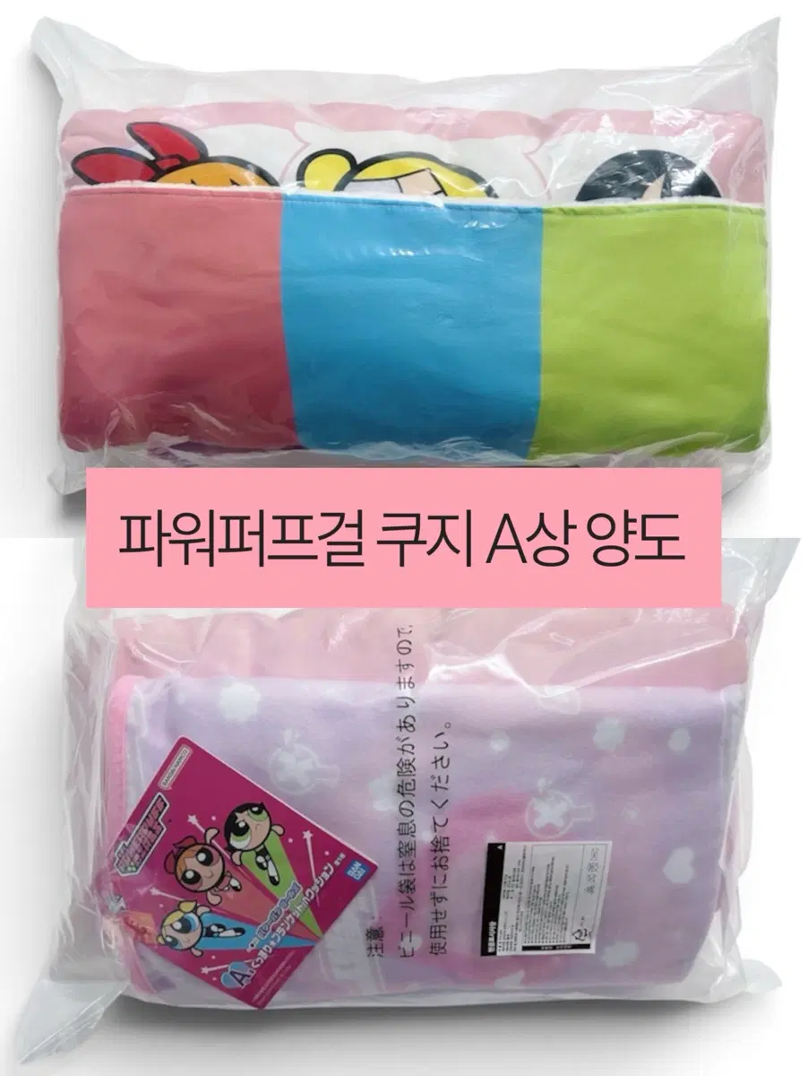 파워퍼프걸 이치방쿠지 A상 양도/교환합니다