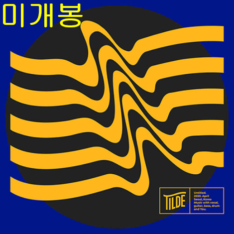 틸더 (TILDE) - TILDE (미개봉, CD)