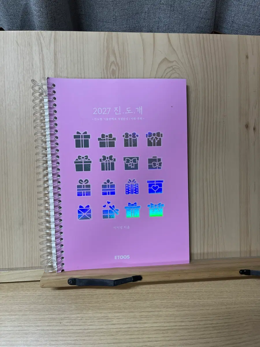 2027 이투스 이지영 진도개