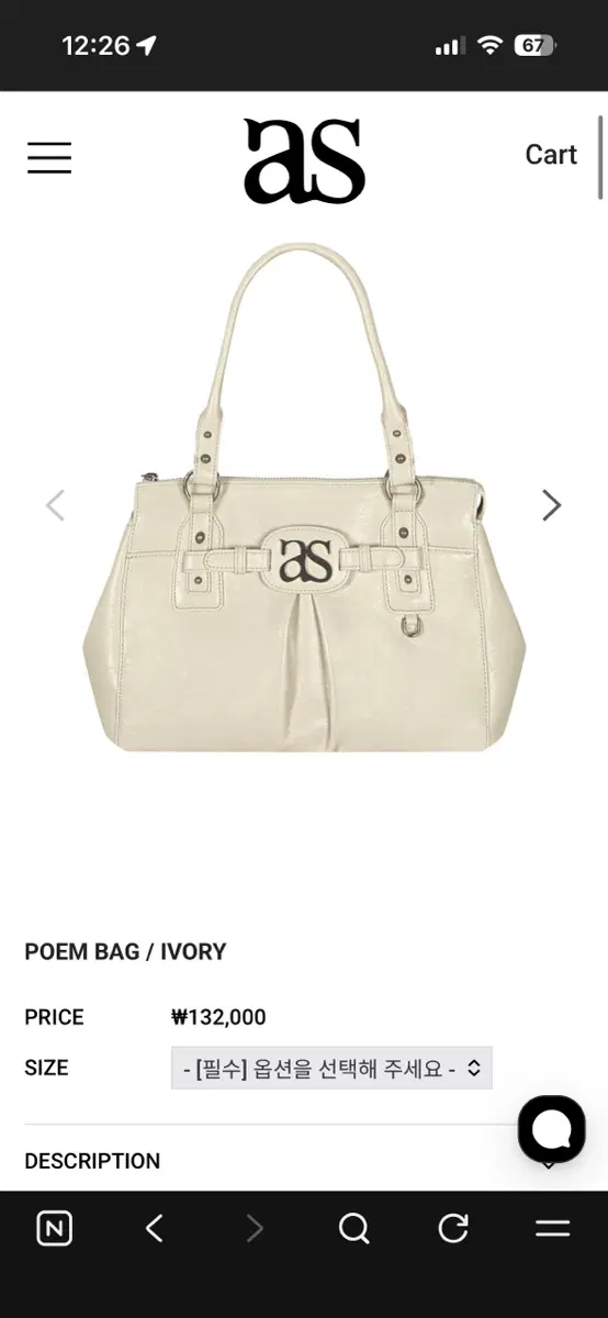 애즈온 포엠백 아이보리 poem bag ivory