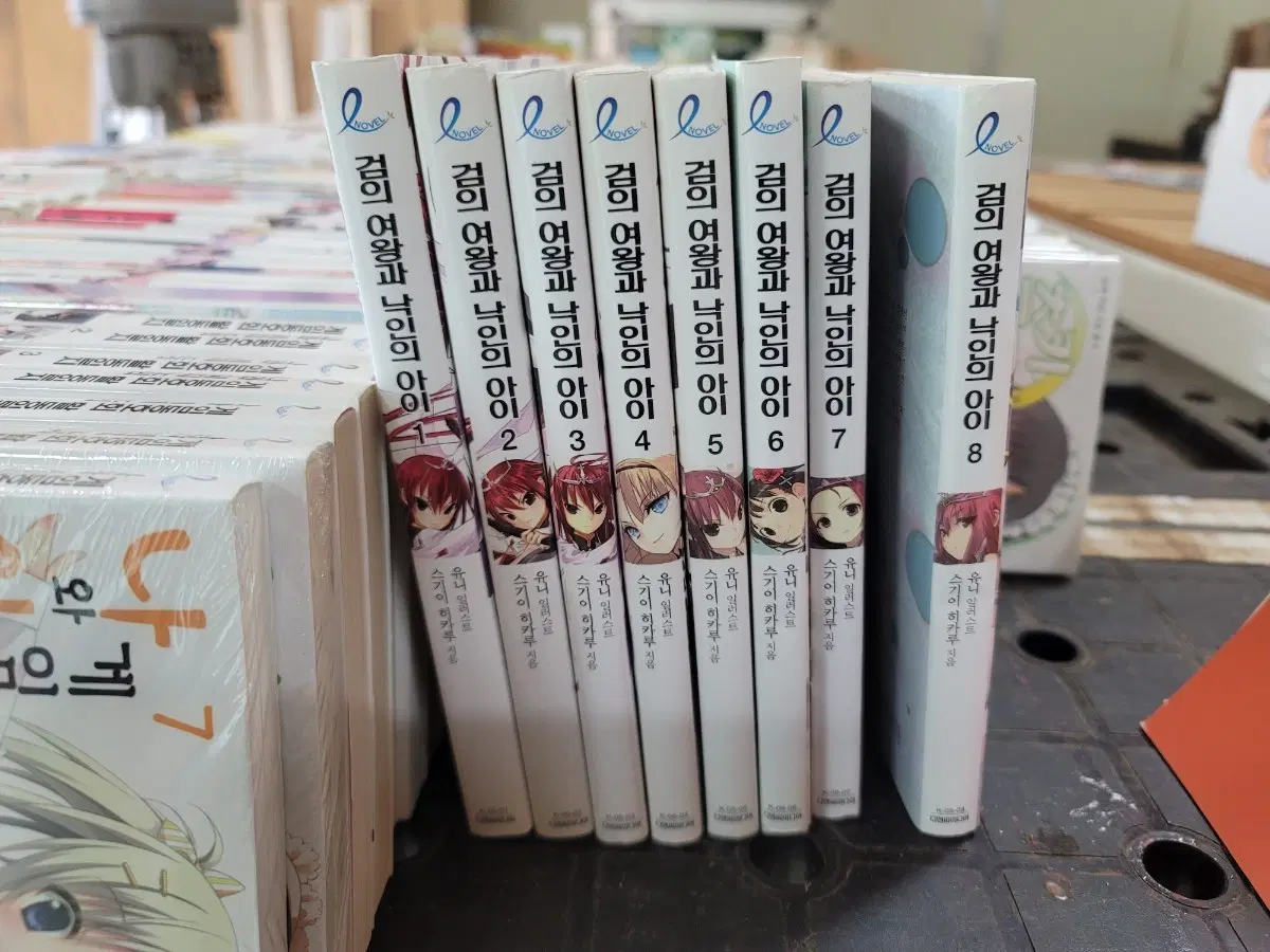 검의 여왕과 낙인의 아이 1-8권