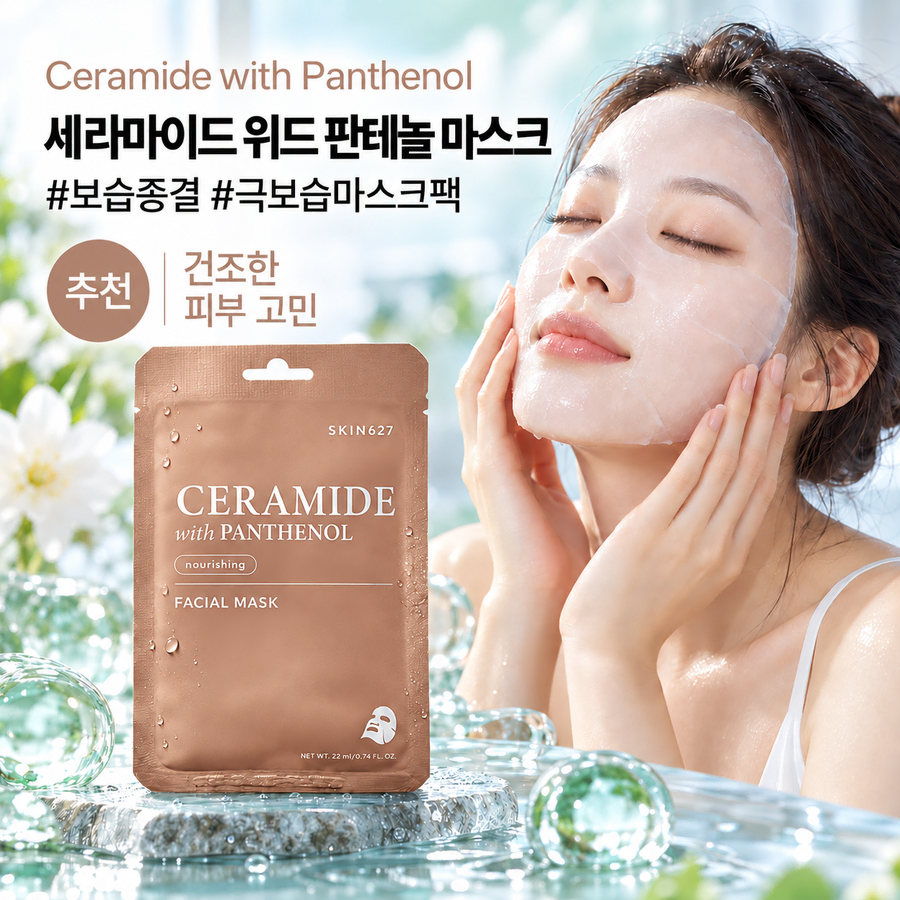 스킨627 세라마이드 위드 판테놀 너리싱 페이셜 마스크팩 30매