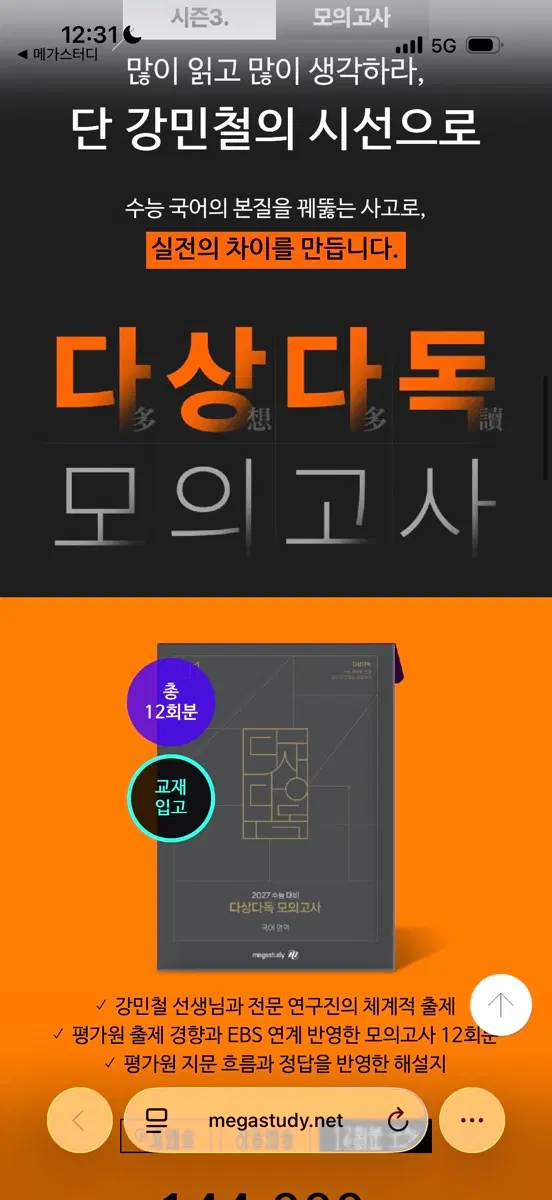 다상다독 장기거래 구해요