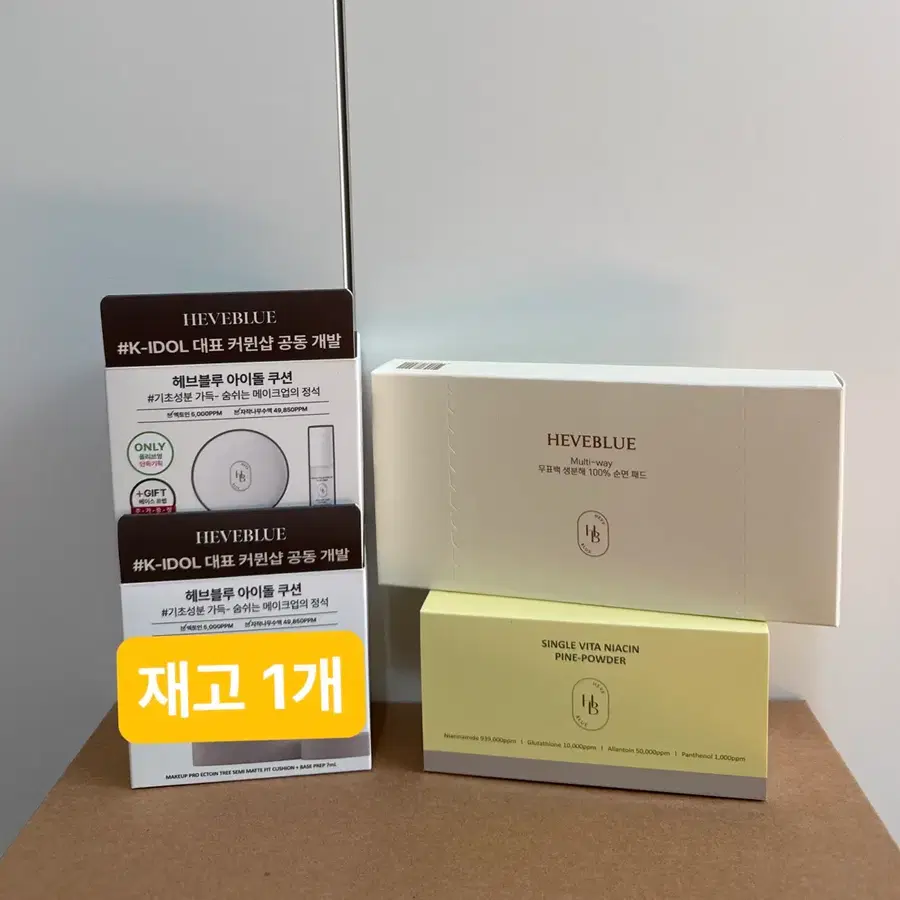 헤브블루 아이돌 쿠션 아이보리, 비타 나이아신 파우더
