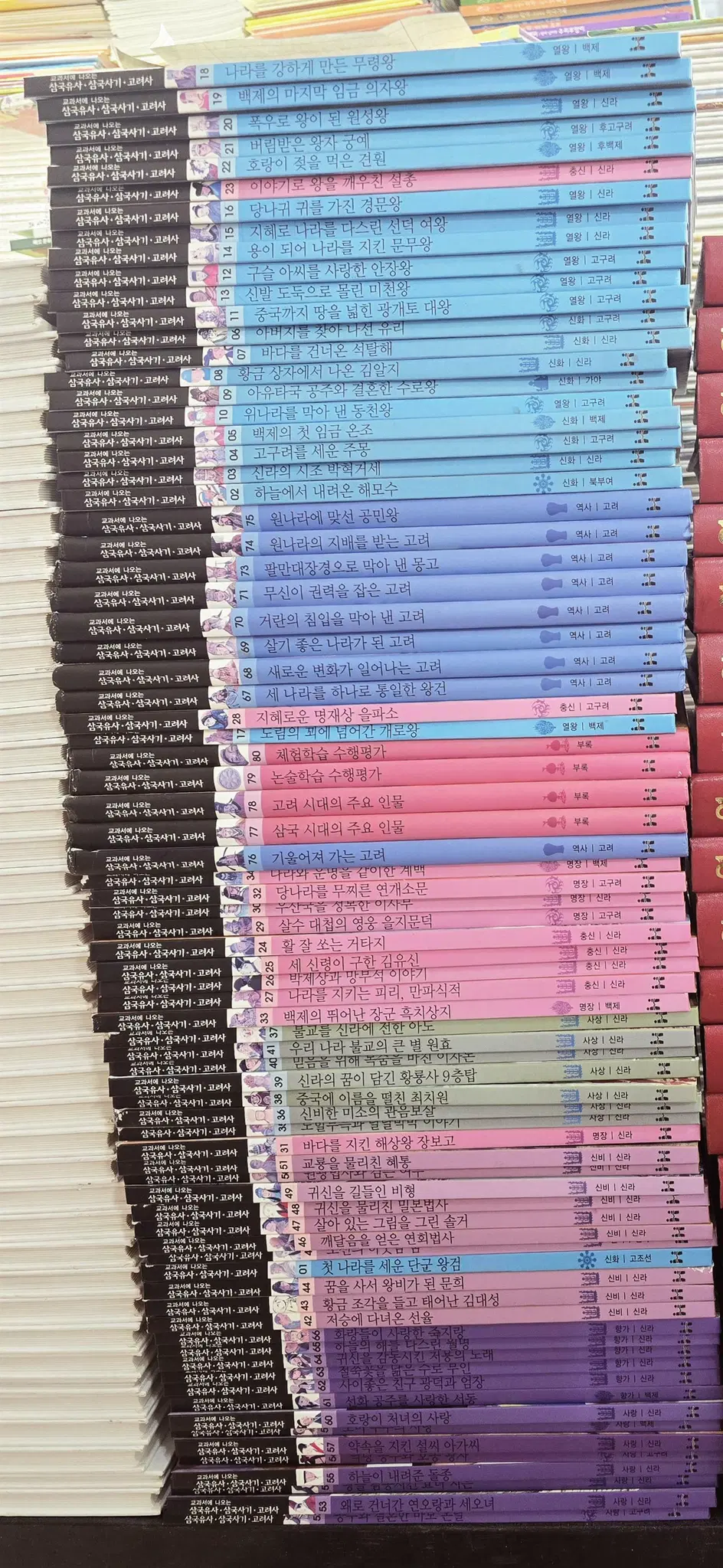 교과서에 나온는 삼국유사,삼국사기,고려사 한국헤밍웨이 78원 세트 어린이책 중고책
