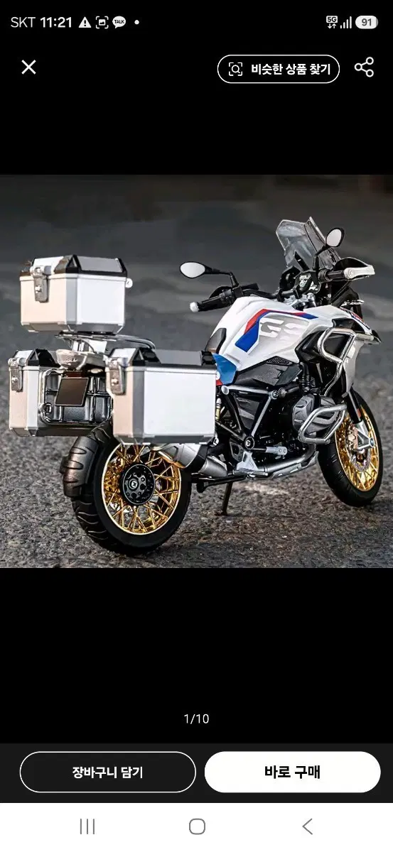 BMW R1250GS ADV HP 모델 1:9