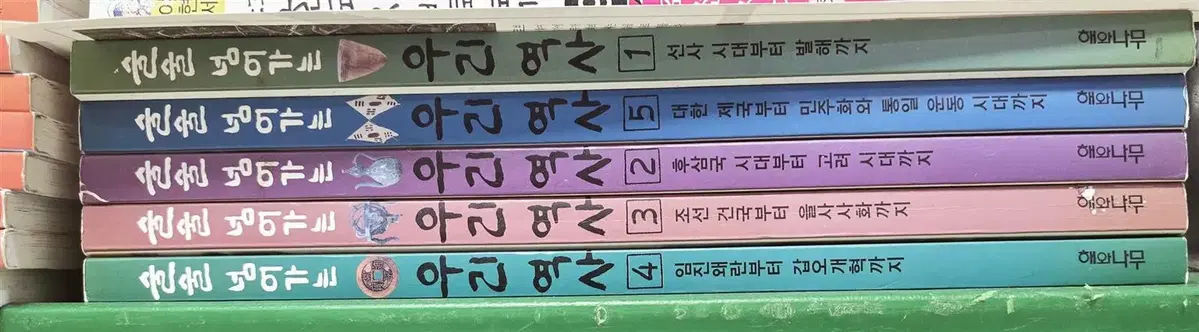 술술 넘어가는 우리역사 해와나무 1-5권 세트 어린이책 중고책