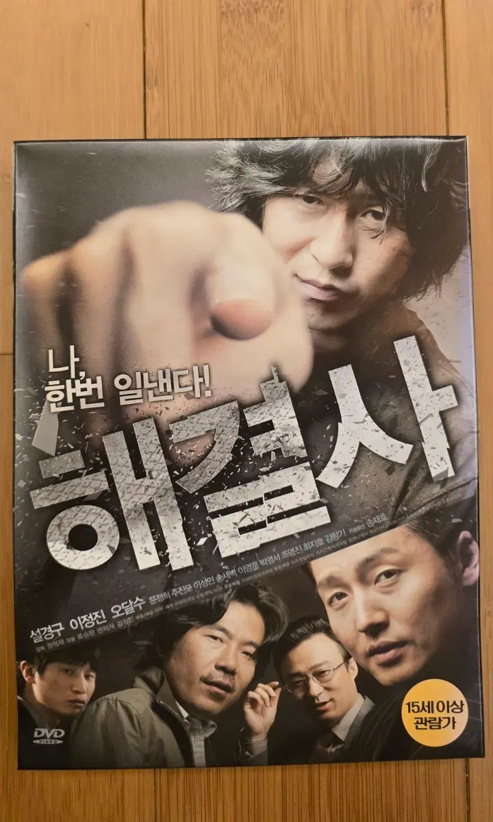 해결사 (2010) DVD 2Disc 디지팩 아웃케이스