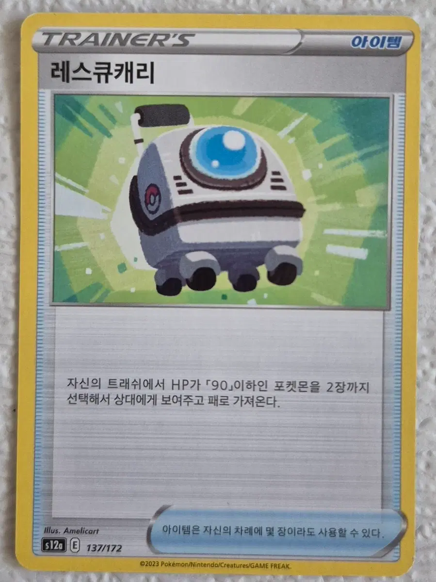 익펜 덱소스 레스큐캐리 1장