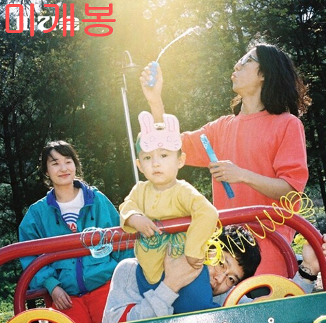파라솔 (Parasol) - 아무것도 아닌 사람 (미개봉, CD)