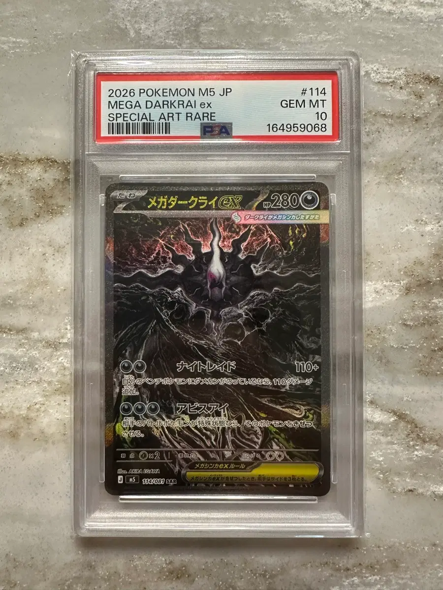 포켓몬카드 메가다크라이 Sar 일판 PSA 10