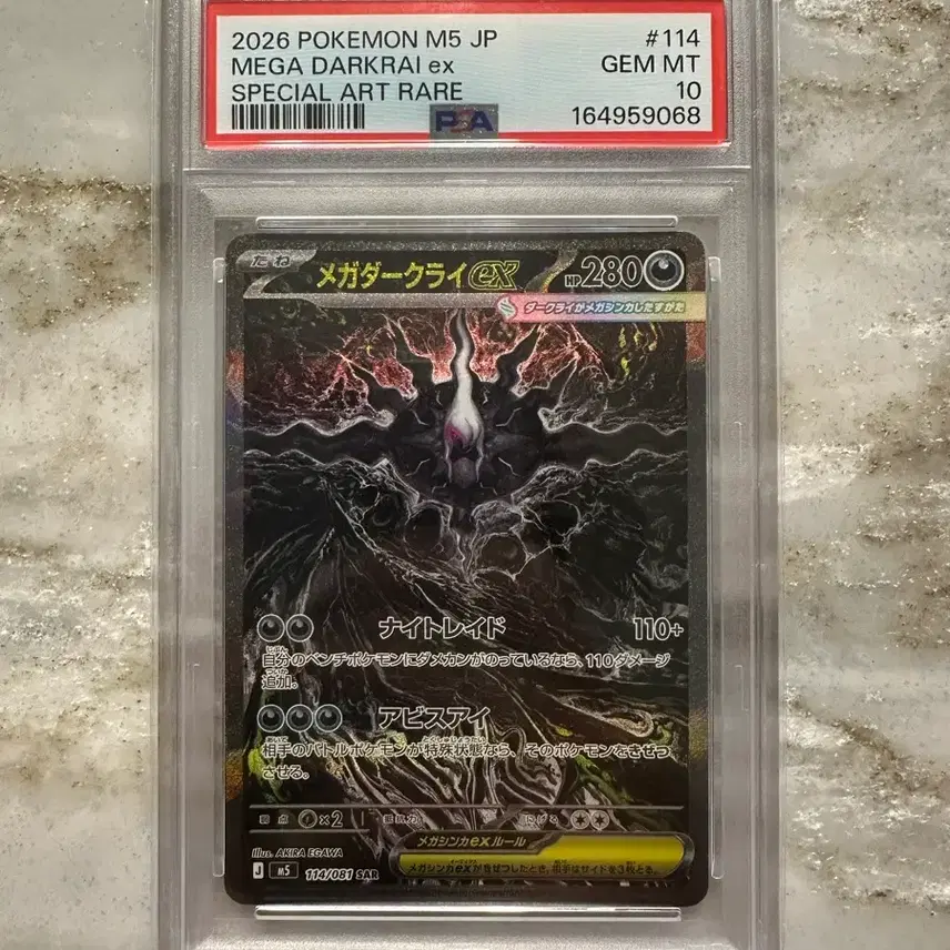 포켓몬카드 메가다크라이 Sar 일판 PSA 10 사진 1