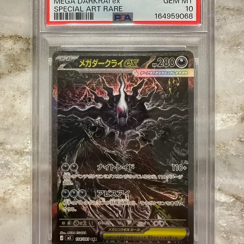 포켓몬카드 메가다크라이 Sar 일판 PSA 10 사진 2