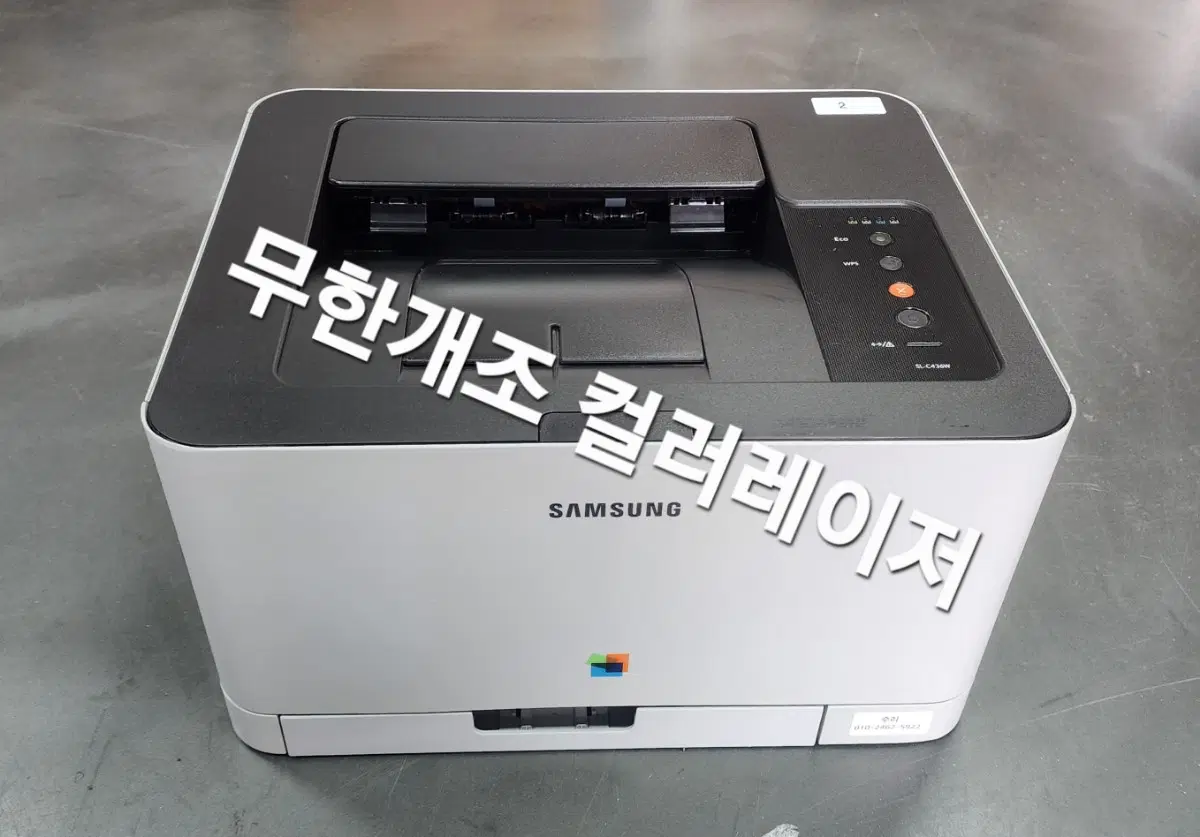 삼성전자 무한개조 sl-c436W-2 컬러 레이저 프린터