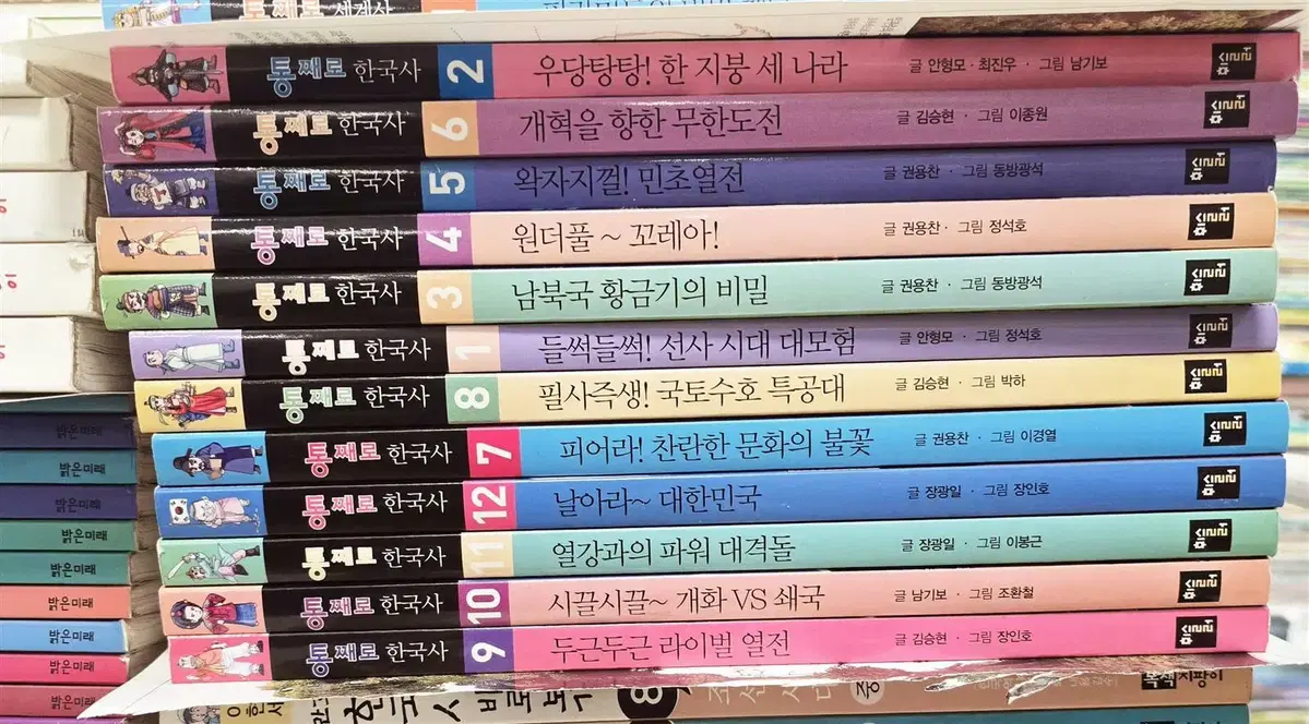 통째로 한국사 휘슬러 1-12권 세트 어린이책 중고책