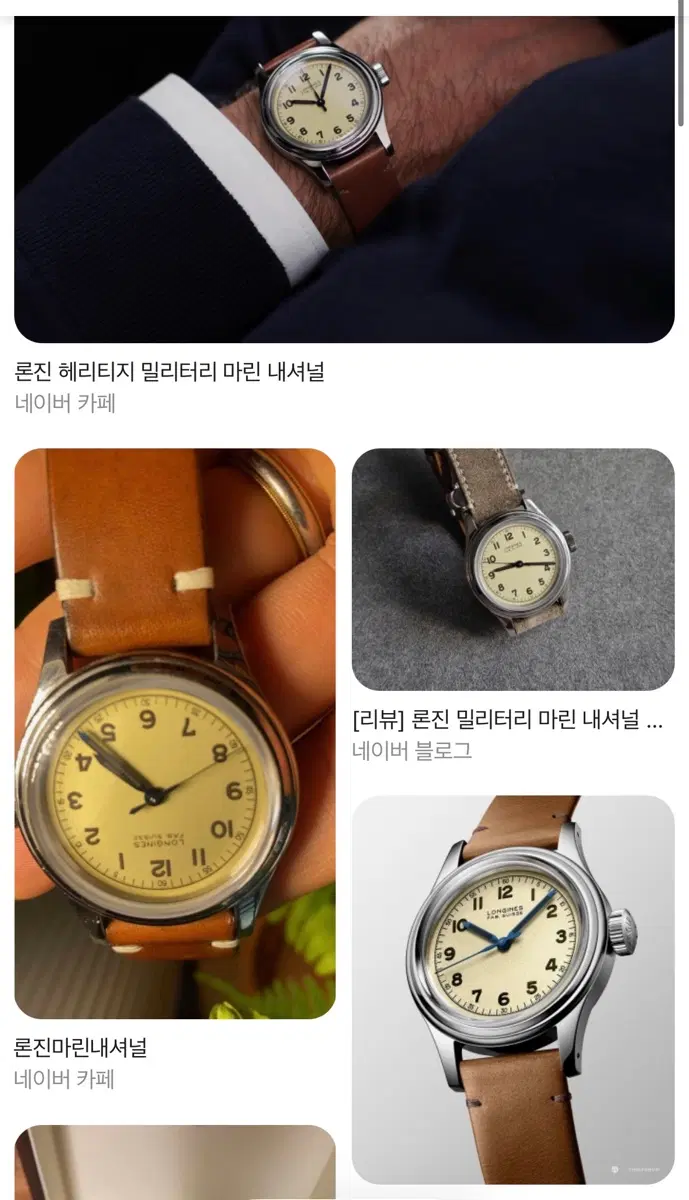 (삽니다) 론진 마린내셔널