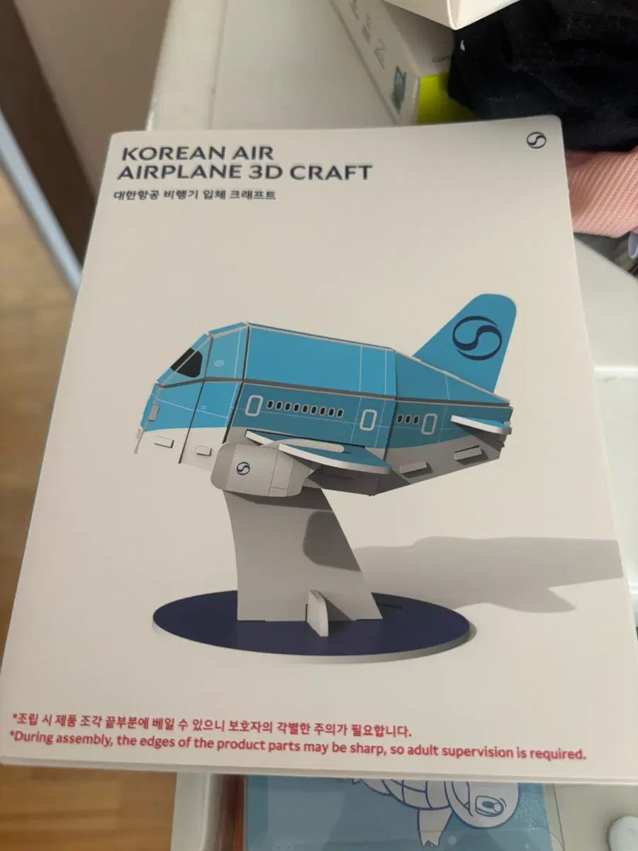미니 대한항공 비행기 입체크레프트
