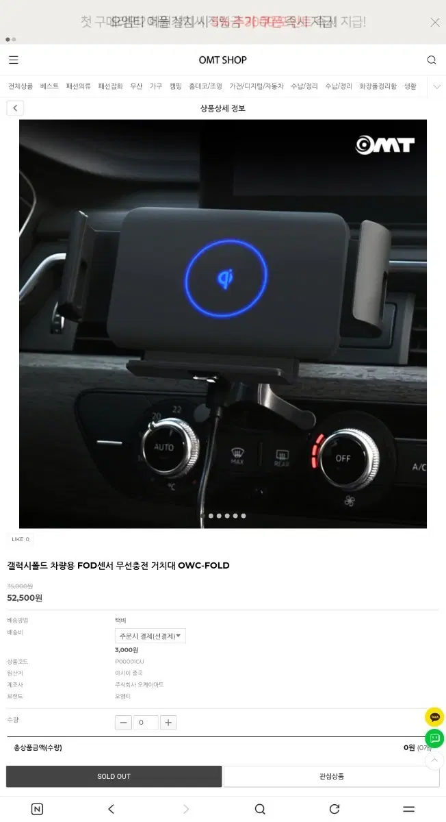 갤럭시 폴드 차량용 거치대 판매합니다.