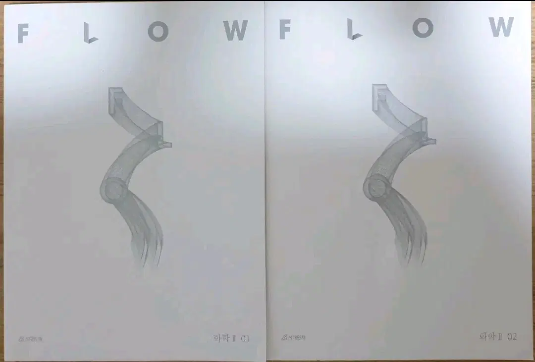 2026 화학2 시대인재 플로우 전 권