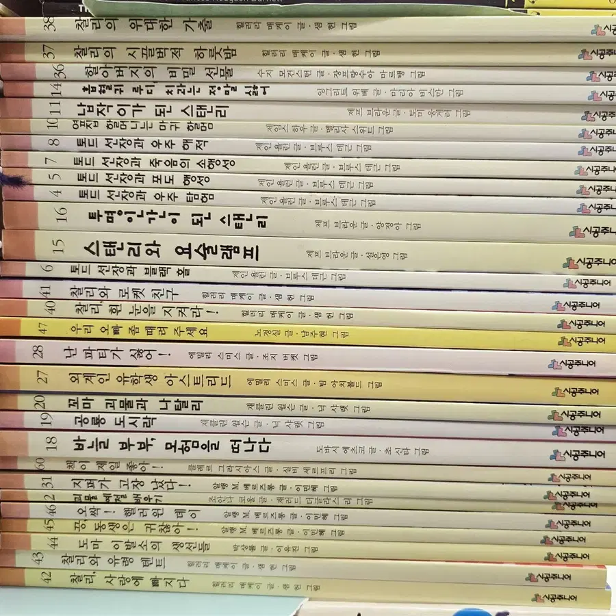 시공주니어문고 독서레벨 1단계 시공주니어 29권 세트 어린이문학 중고책