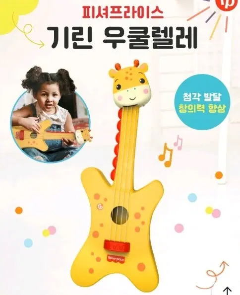피셔프라이스 기린 우쿨렐레 & 원목 악어 미로 퍼즐
