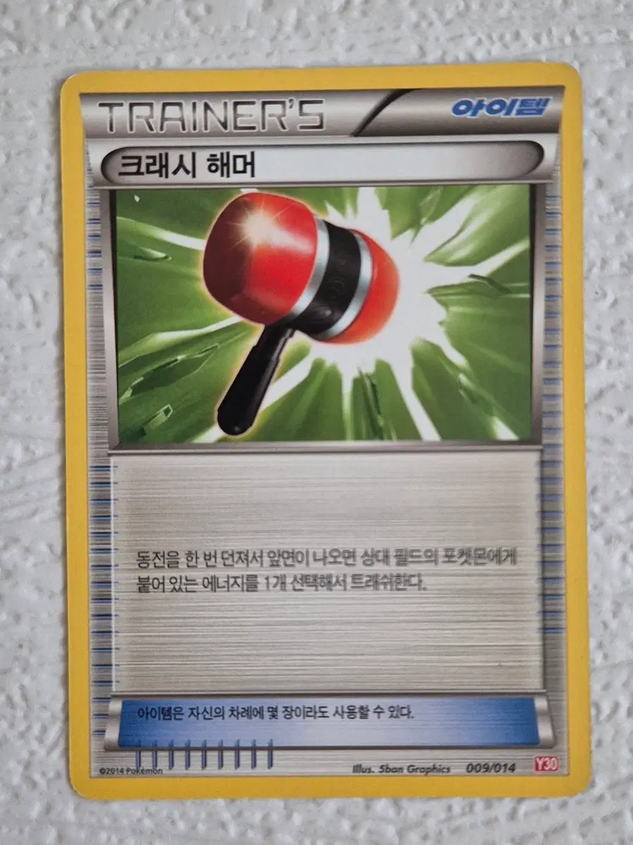 익펜 이벨타르 덱 덱소스 크래시 해머 Y30