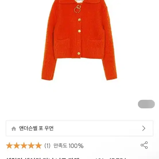 앤더슨벨 니트 자켓 가디건