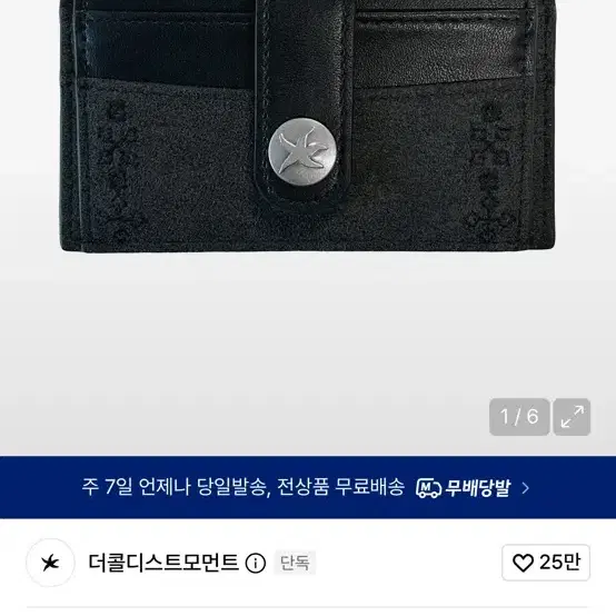 더콜디스트모먼트 TCM 스웨이드 버클 카드 지갑 블랙 판매