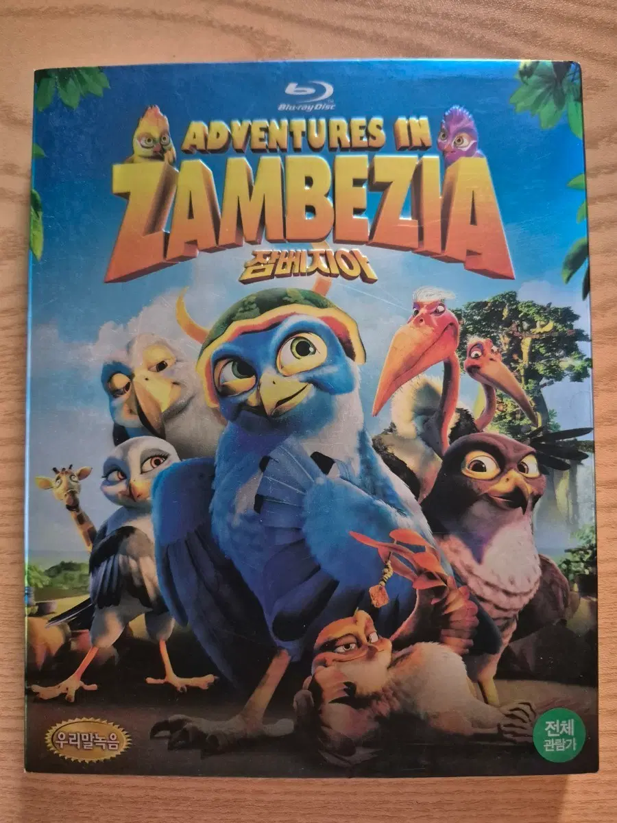 잠베지아 블루레이