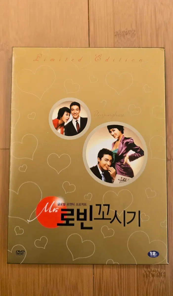 Mr. 로빈 꼬시기 초회 한정판 디지팩 2disc DVD