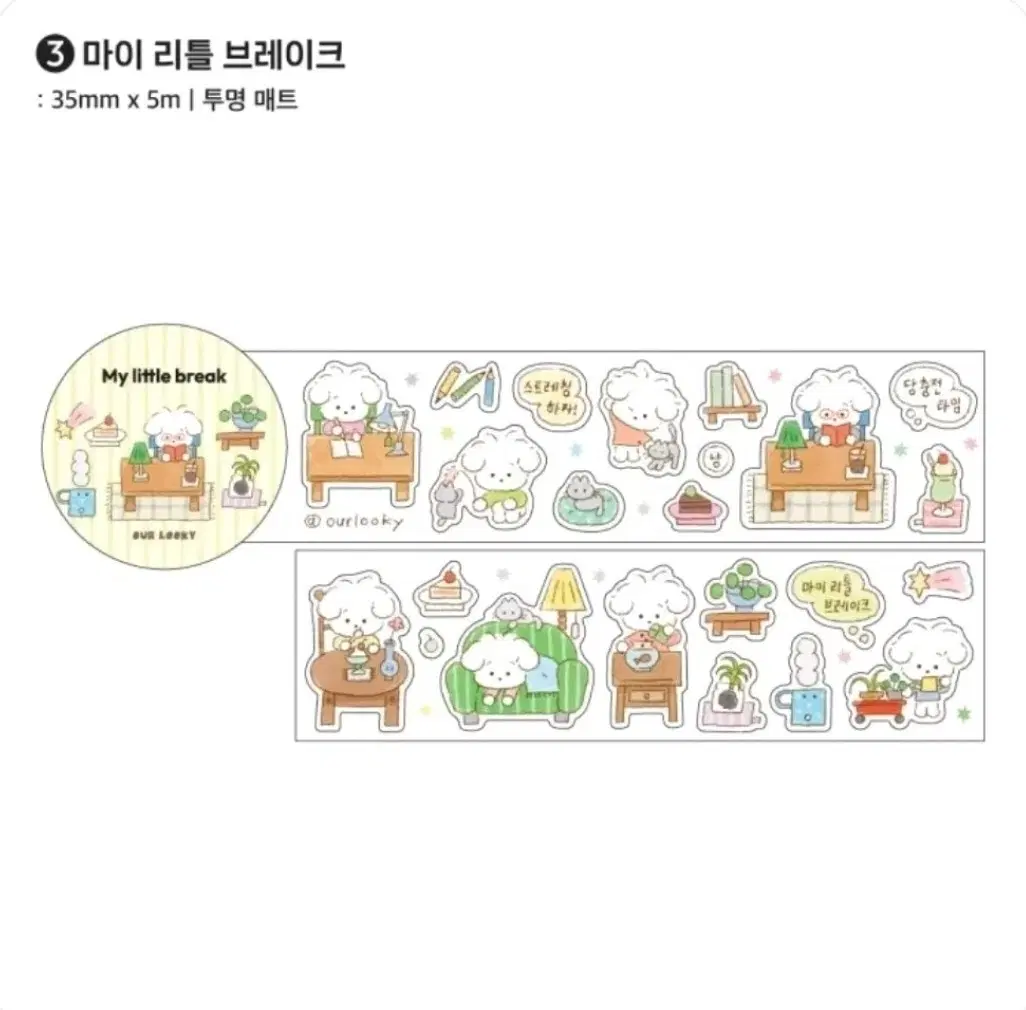 키스컷*) 아워루키 나의 작은휴식