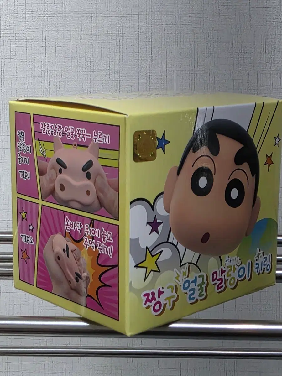 짱구 얼굴 말랑이 흰둥이