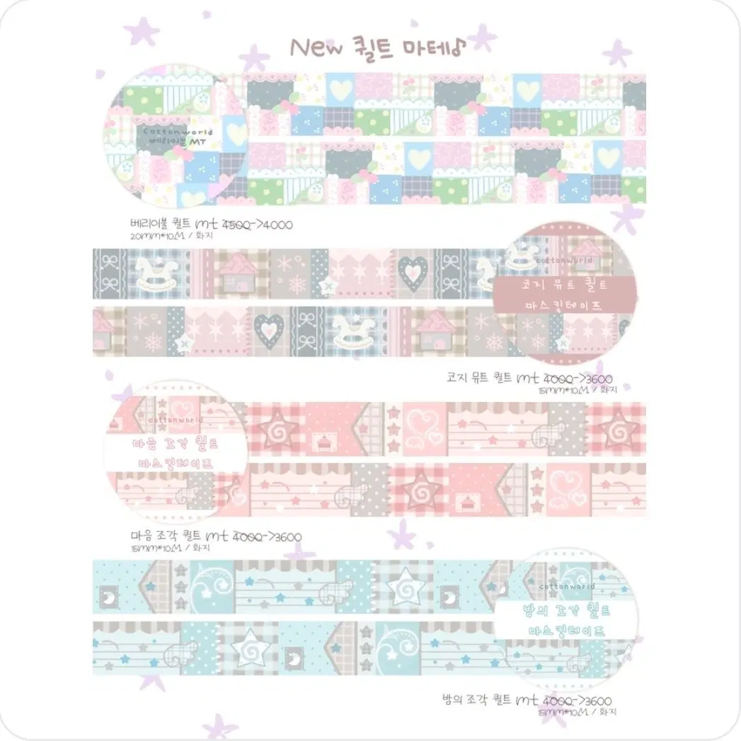 코튼월드 마테컷