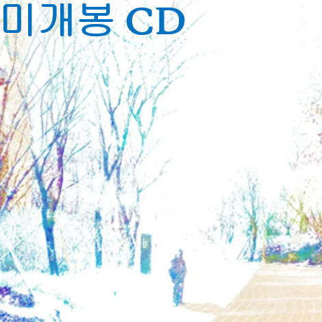 파란노을 - After The Magic (미개봉, CD)