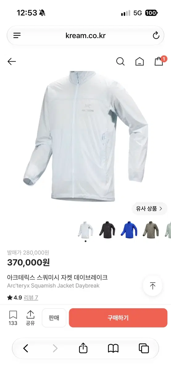 아크테릭스 스쿼미시 자켓 데이브레이크(s급)