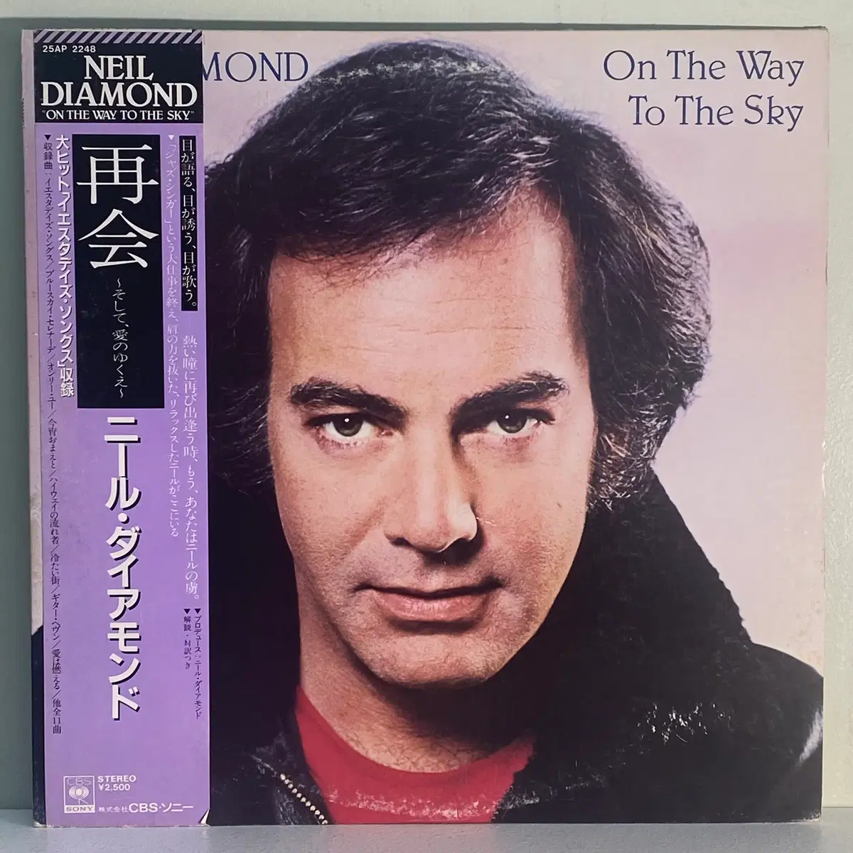(수입중고LP-팝) Neil Diamond -On The Way To The Sky