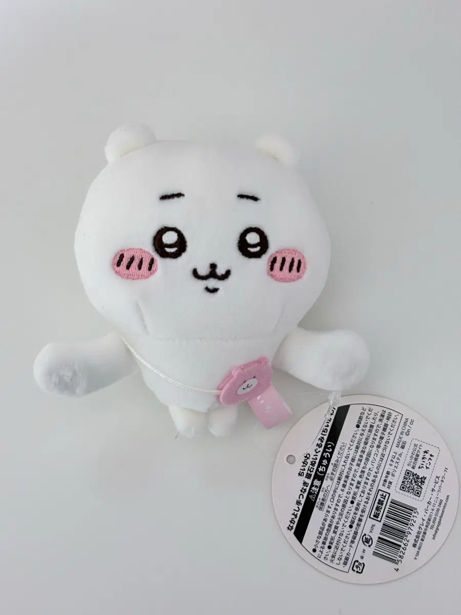 사이좋은 손잡이 자석 인형 치이카와