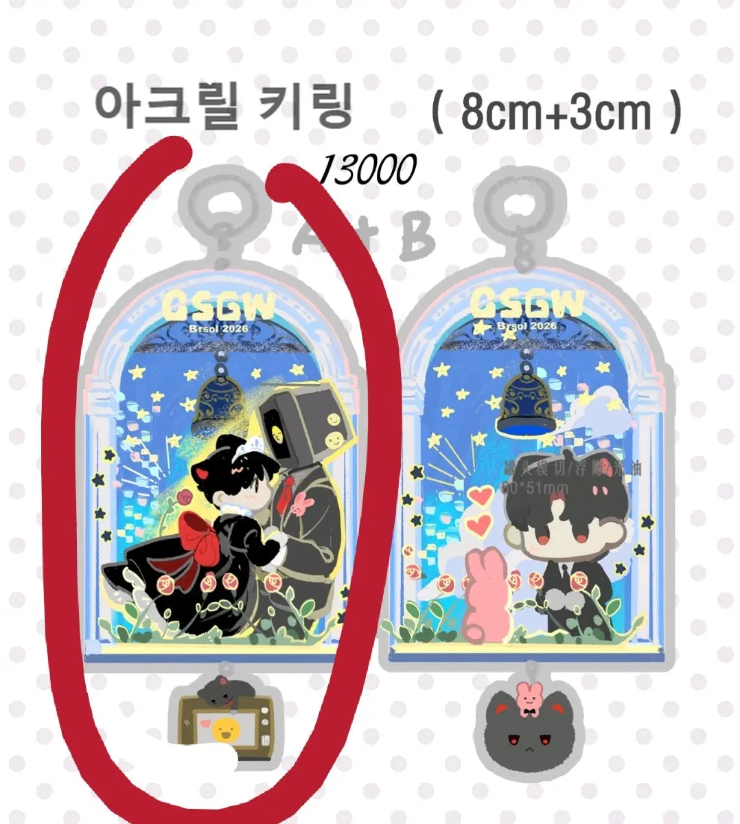 catbox님 통판 아크릴 키링